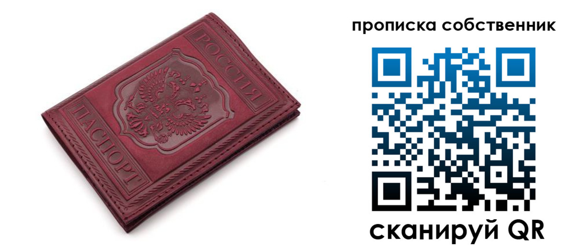временная регистрация для школы в Протвино