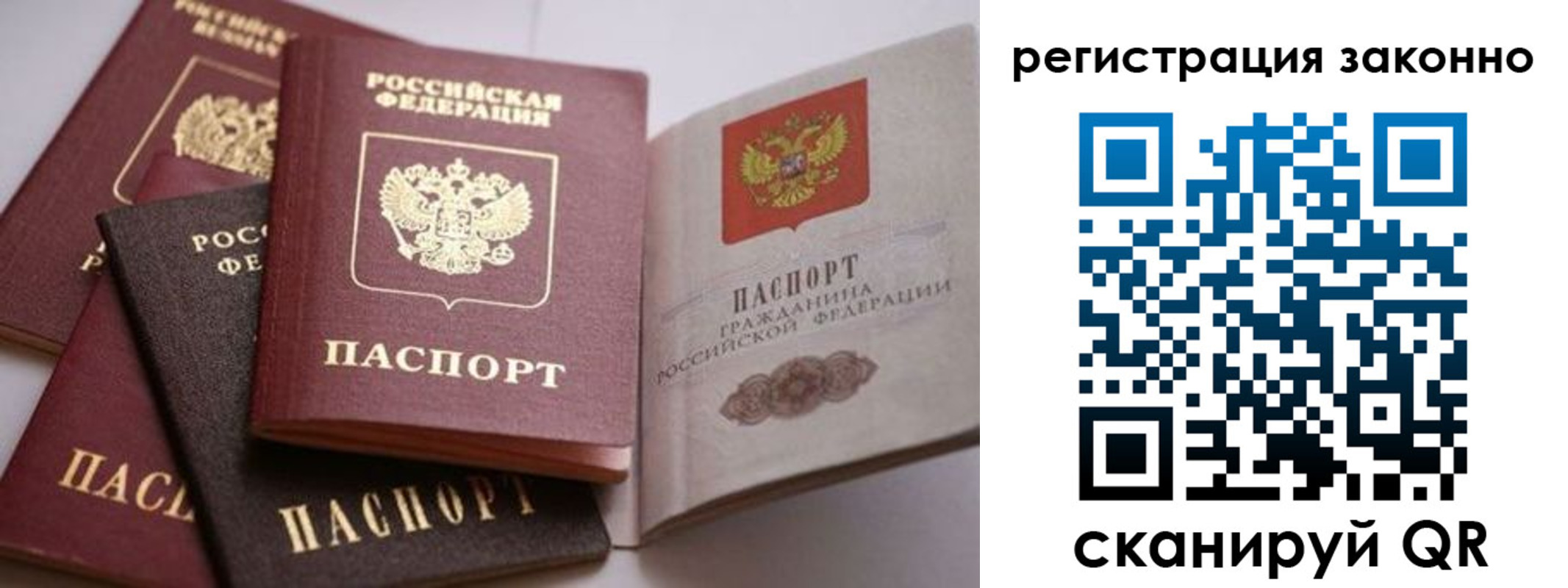 прописка для кредита в Протвино