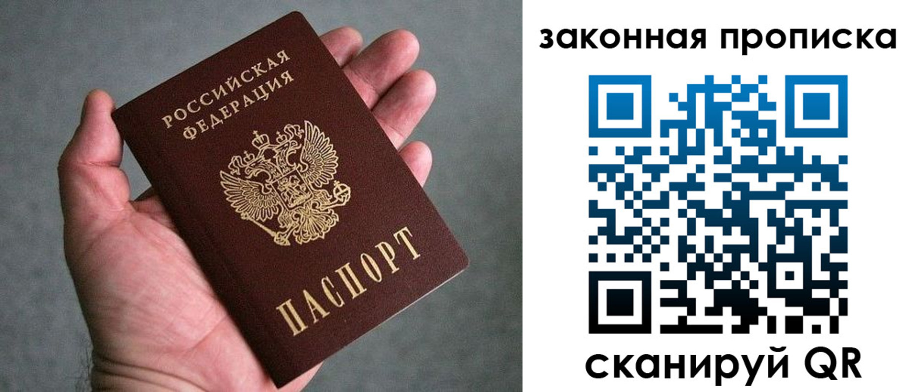 прописка в квартире в Протвино