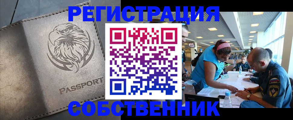 где прописаться в Протвино