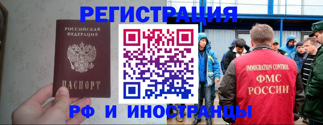 прописка законно в Протвино