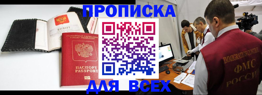временная регистрация в квартире в Протвино