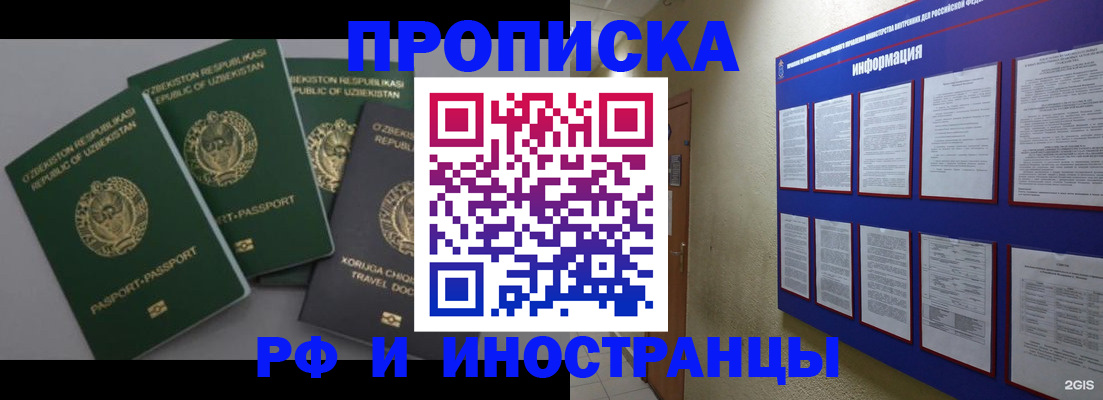 временная регистрация в квартире в Протвино