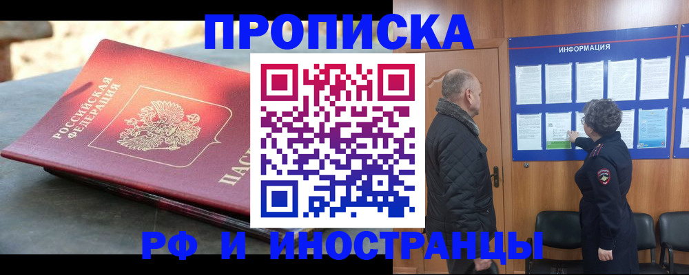 временная регистрация собственник в Протвино