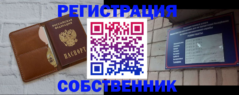 прописка 2025 в Протвино