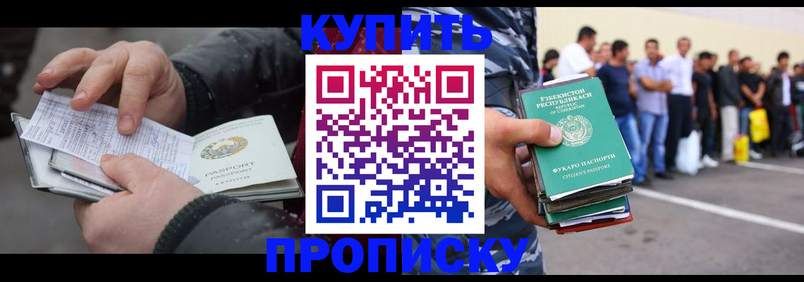 временная регистрация адрес в Протвино