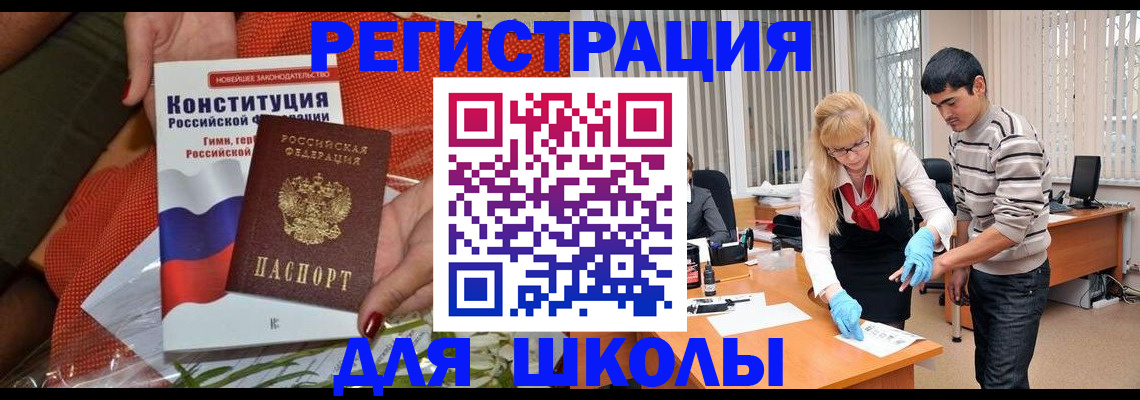 купить прописку в Протвино